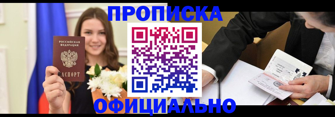 временная регистрация законно в Моршанске